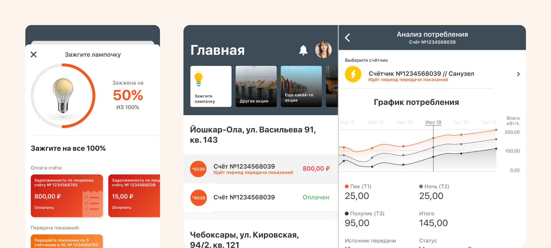 Мобильное приложение